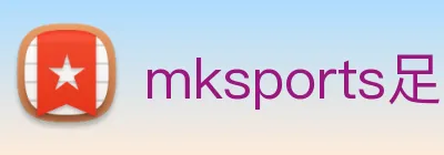 mksports足球直播 Logo